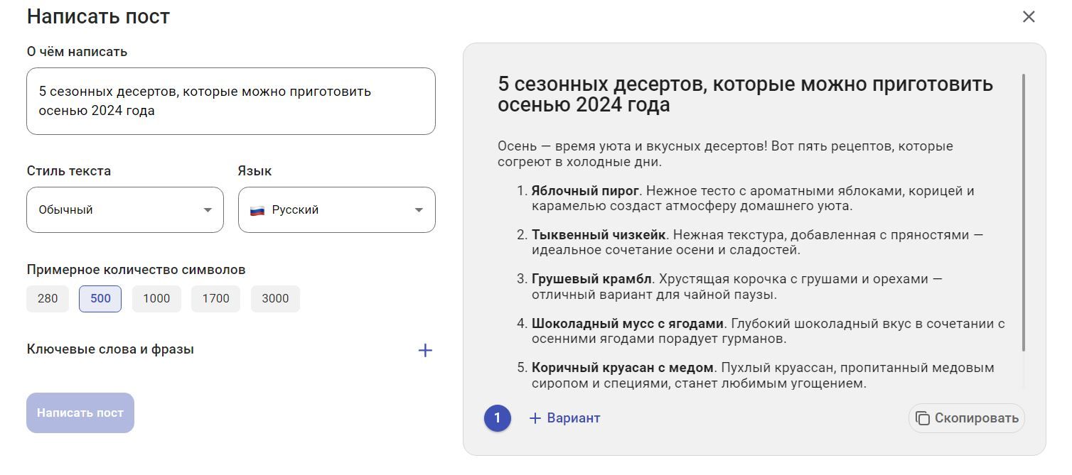 Современный СММ – попросите нейросеть написать пост, вместо того чтобы писать его самому