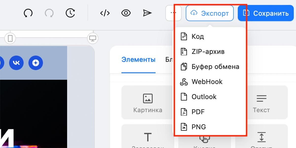 Как экспортировать шаблон письма в сервисе EmailMaker