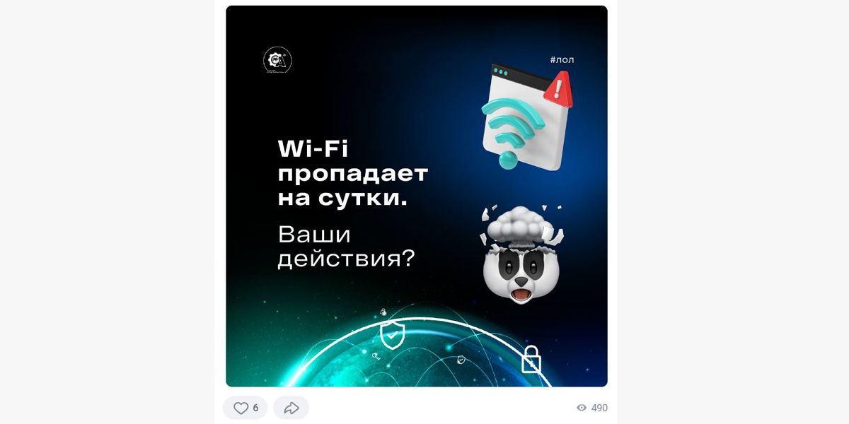 WI-Fi пропадает