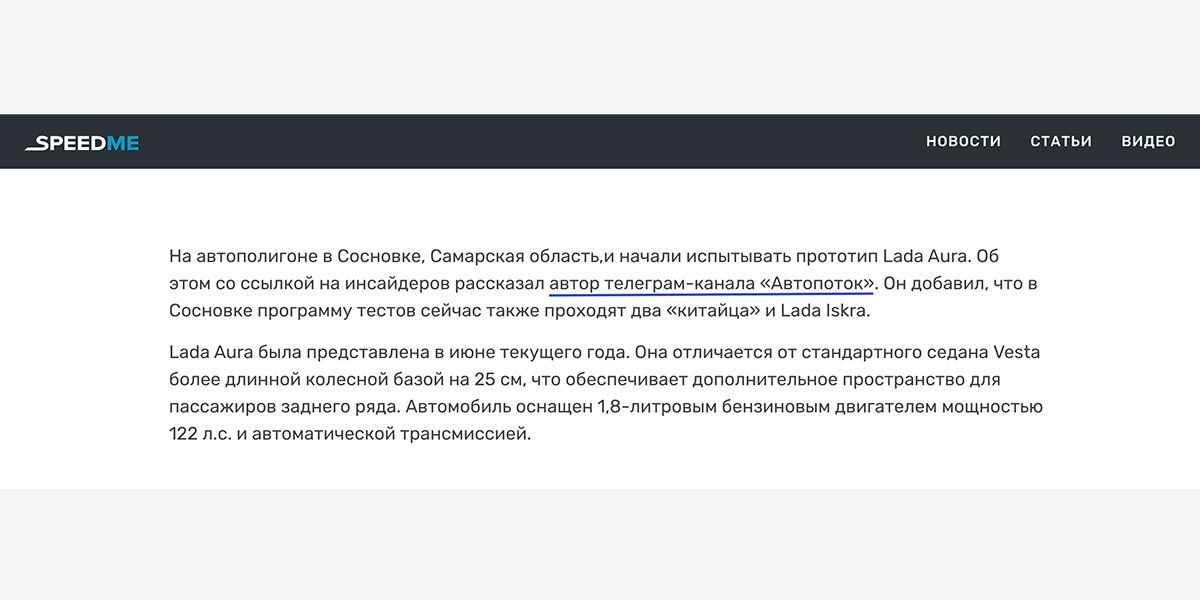 Если ссылку на канал не пропустят, упоминание в статье останется