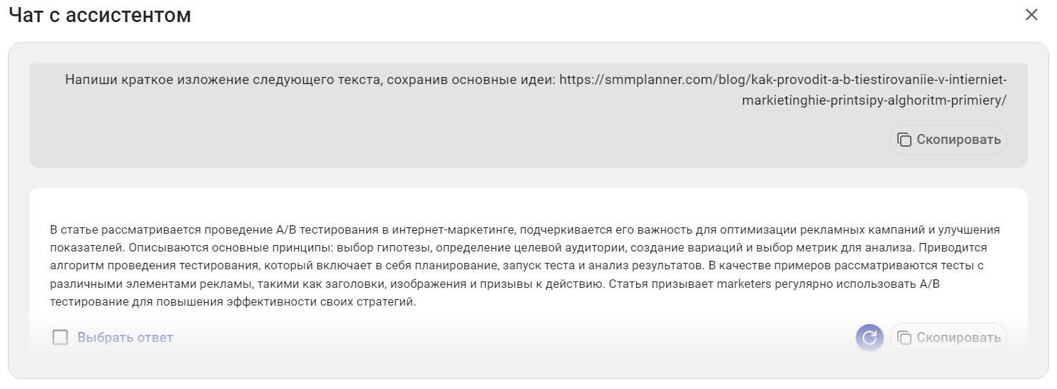 Как сократить текст без потери смысла с помощью нейросети: рекомендации, промты и примеры