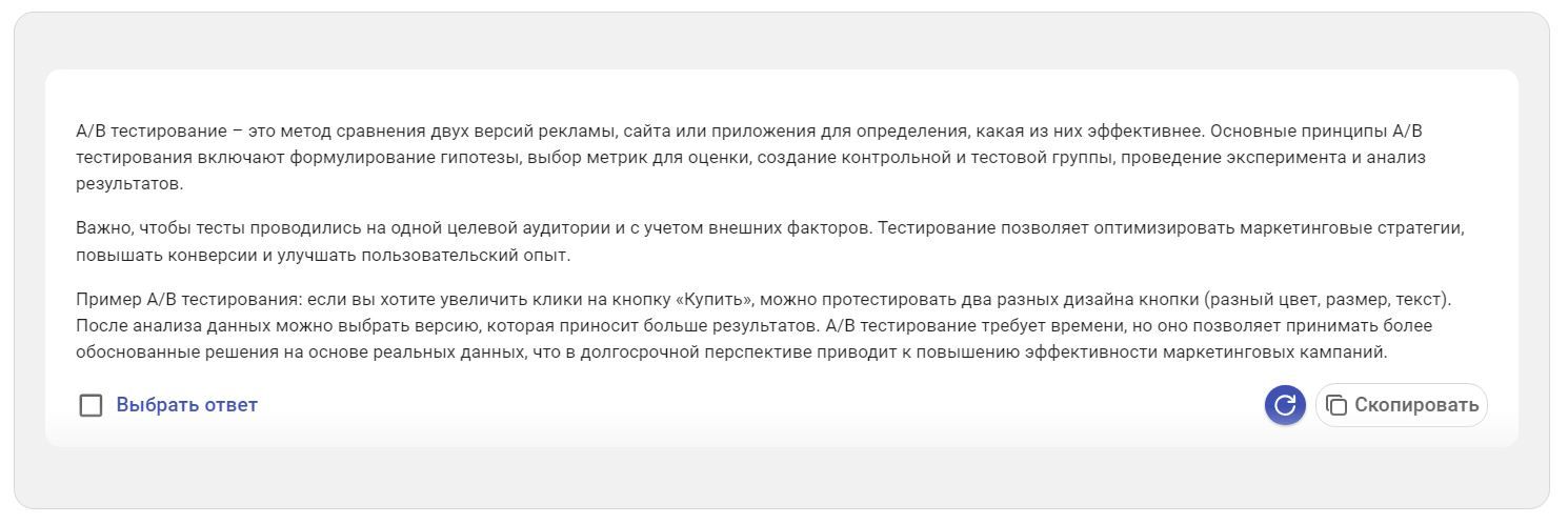 Как сократить текст без потери смысла с помощью нейросети: рекомендации, промты и примеры