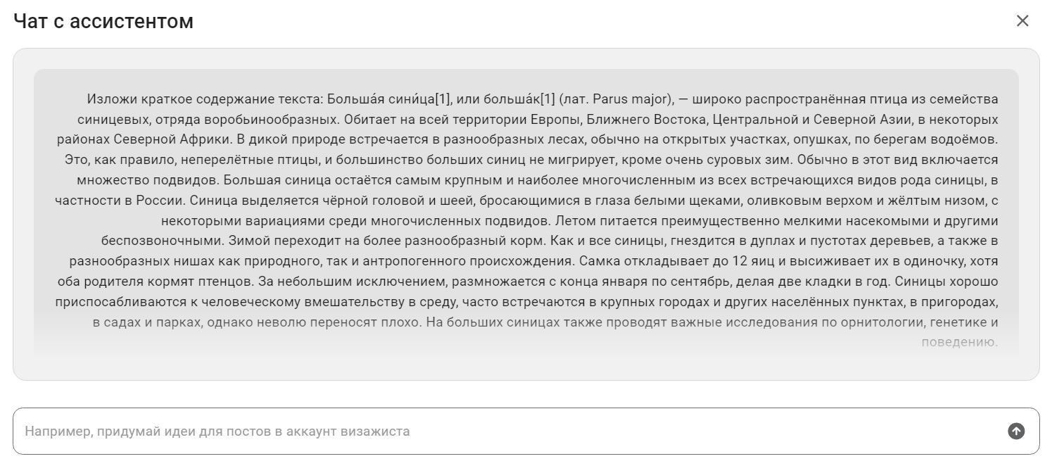 Как сократить текст без потери смысла с помощью нейросети: рекомендации, промты и примеры