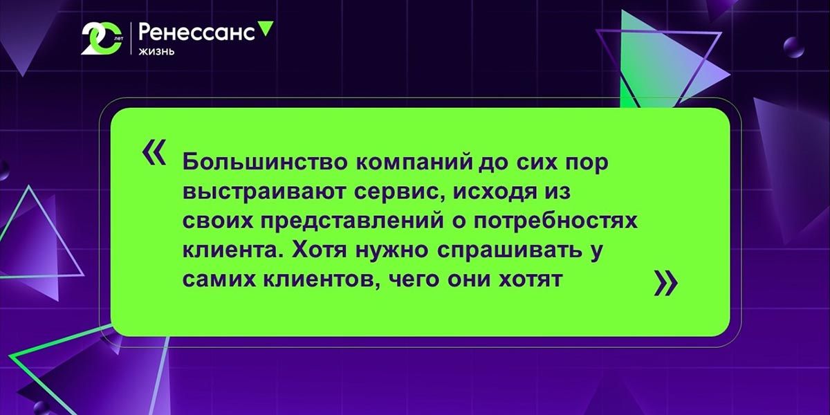 Изучаем потребности клиента