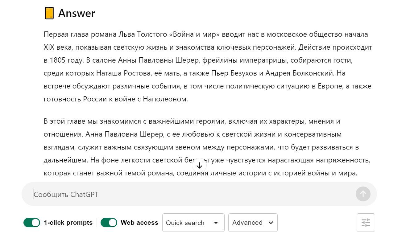 Как сократить текст без потери смысла с помощью нейросети: рекомендации, промты и примеры