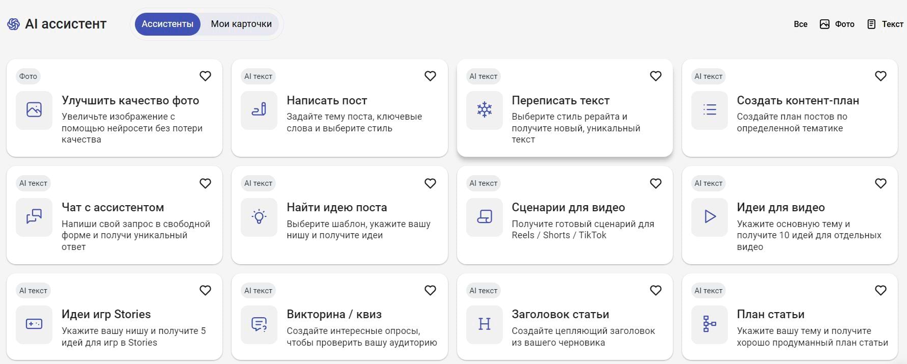 Возможности AI ассистента в SMMplanner