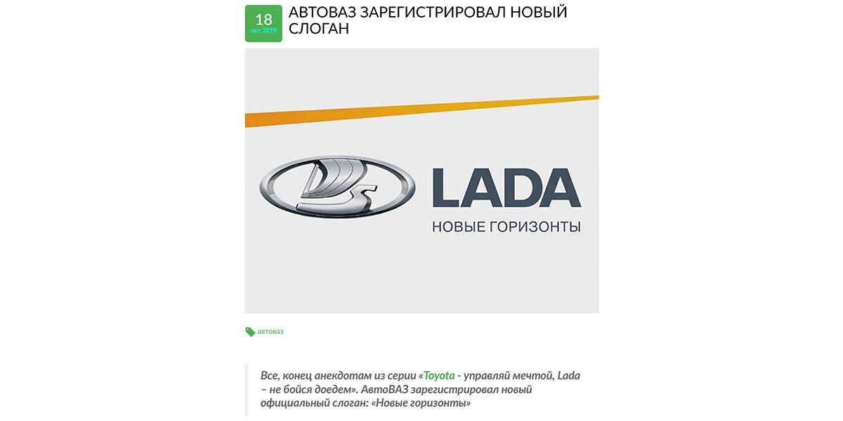 Иногда, если у компании нет слогана, его могут придумать клиенты