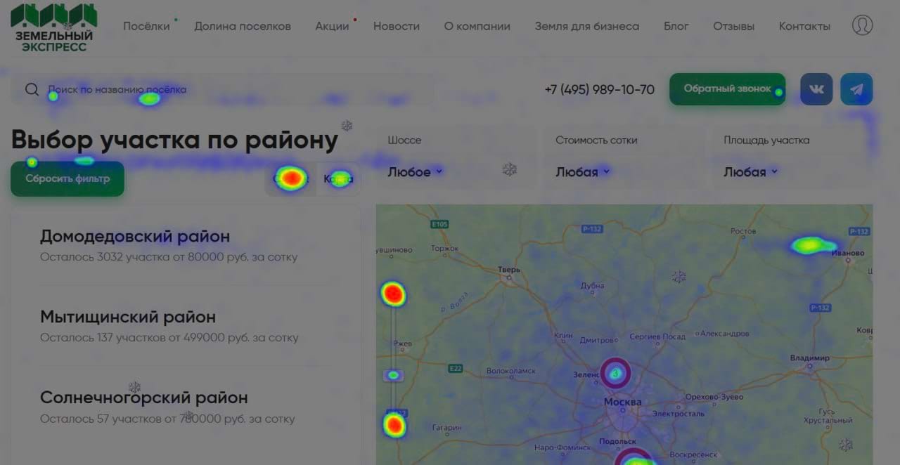 Тепловая карта сайта с обозначением интенсивности кликов