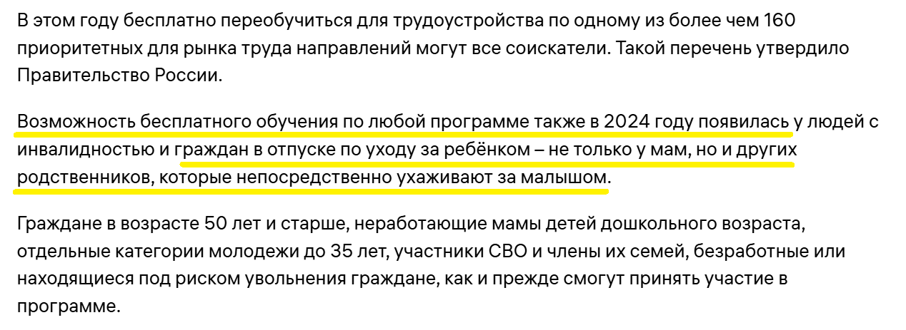 Программа переобучения от государства доступна для мам, которые ухаживают за маленьким ребенком