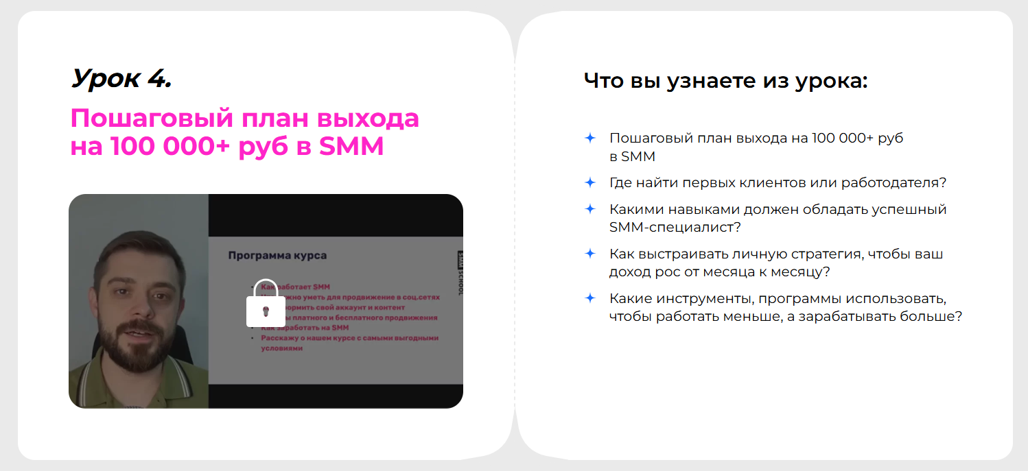 Со временем дополнительный заработок в профессии SMM-щика может стать основной работой