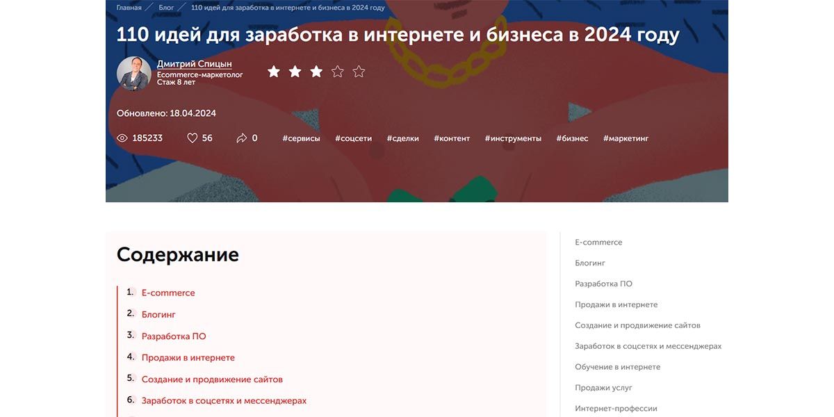 Статья с идеями для заработка в Интернете