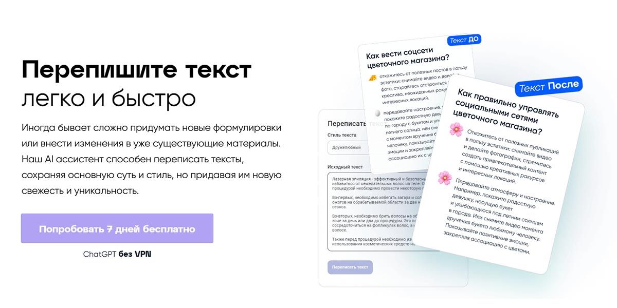 Перепишите текст легко и быстро