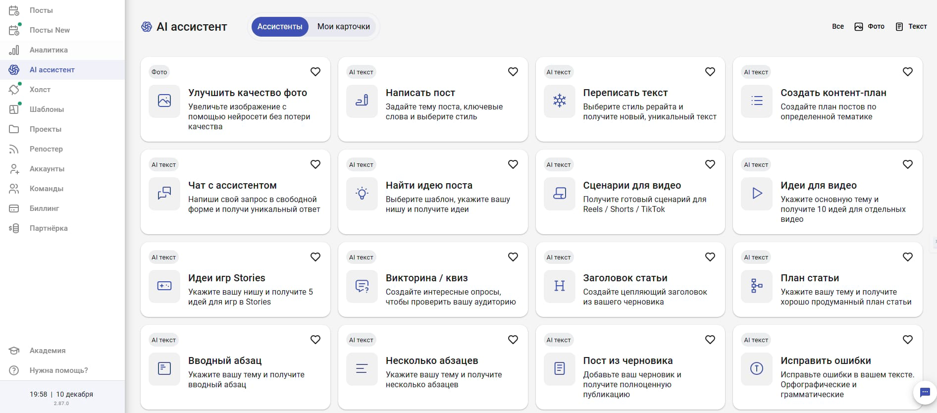 10 способов заработать с помощью ChatGPT, даже если вы не работали с нейросетями