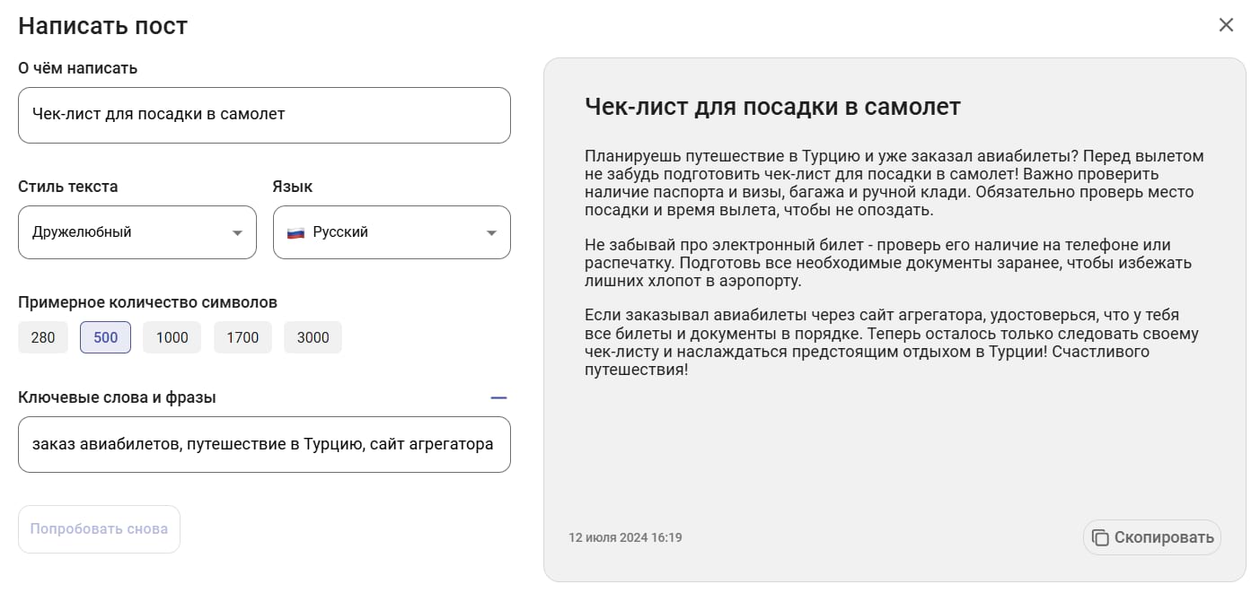 Как заработать в SMM, используя Chat GPT