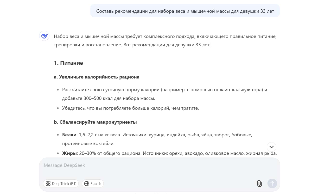 ИИ может проконсультировать вас по общим темам не хуже реального специалиста
