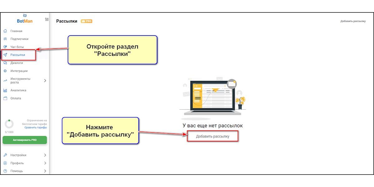 Сервисы для рассылок в Телеграме: ТОП-15 инструментов + инструкция для новичков