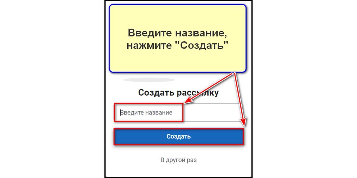 Сервисы для рассылок в Телеграме: ТОП-15 инструментов + инструкция для новичков