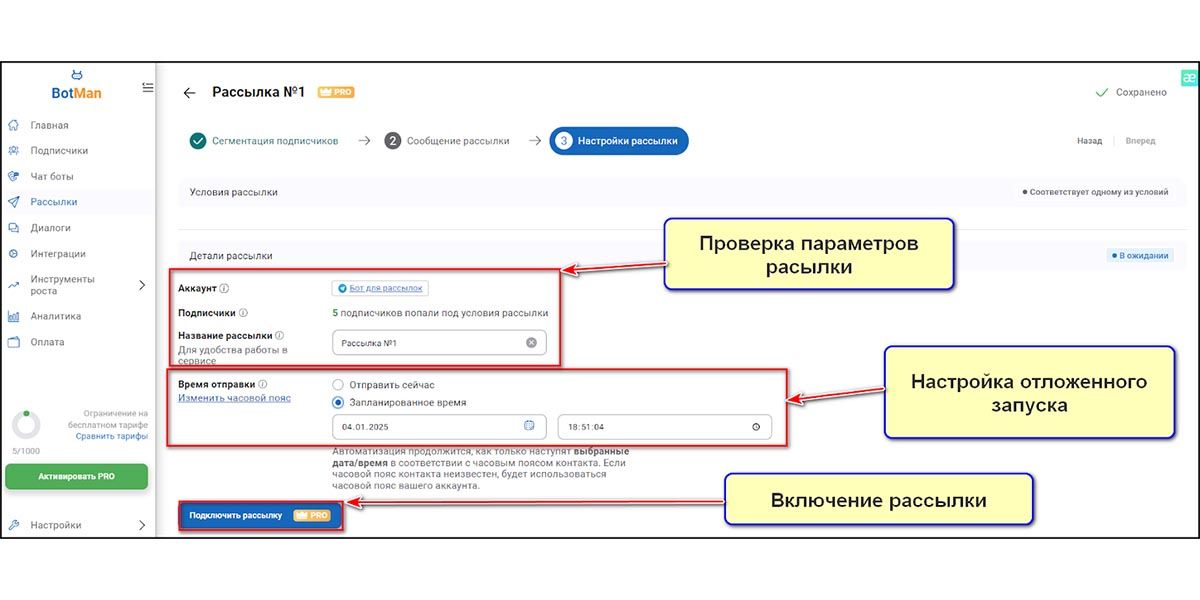 Сервисы для рассылок в Телеграме: ТОП-15 инструментов + инструкция для новичков