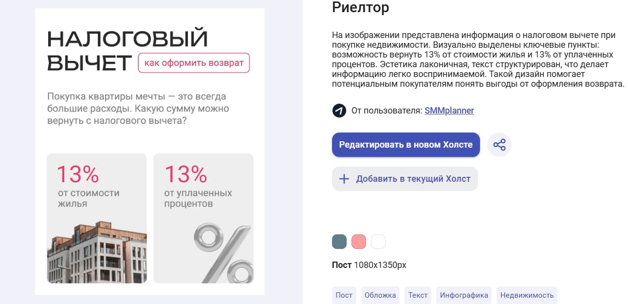 На шаблоне соблюдена иерархия текста, ключевая информация выделена цветом