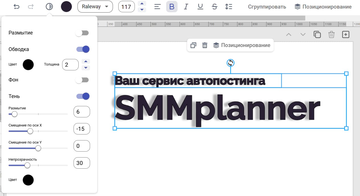 Создание объемной надписи