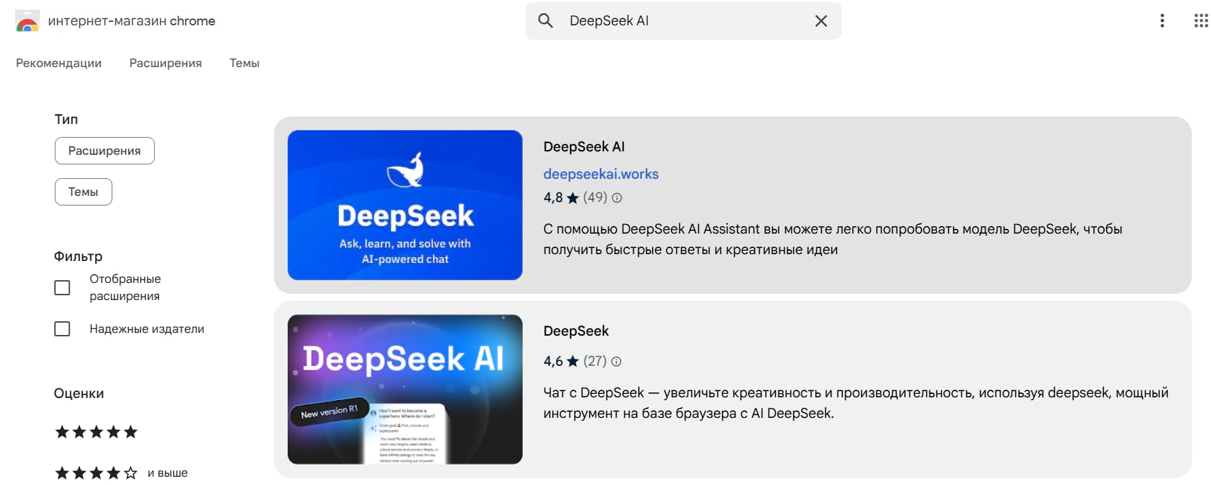 Как установить и использовать новую китайскую нейросеть DeepSeek в России