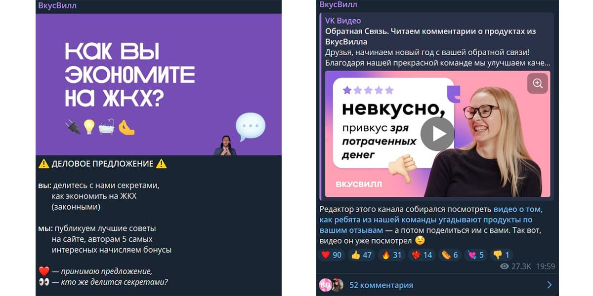 Аккаунт бренда с экологичным подходом в SMM