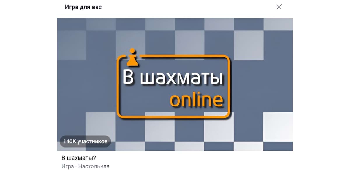 Продвижение игры во ВКонтакте