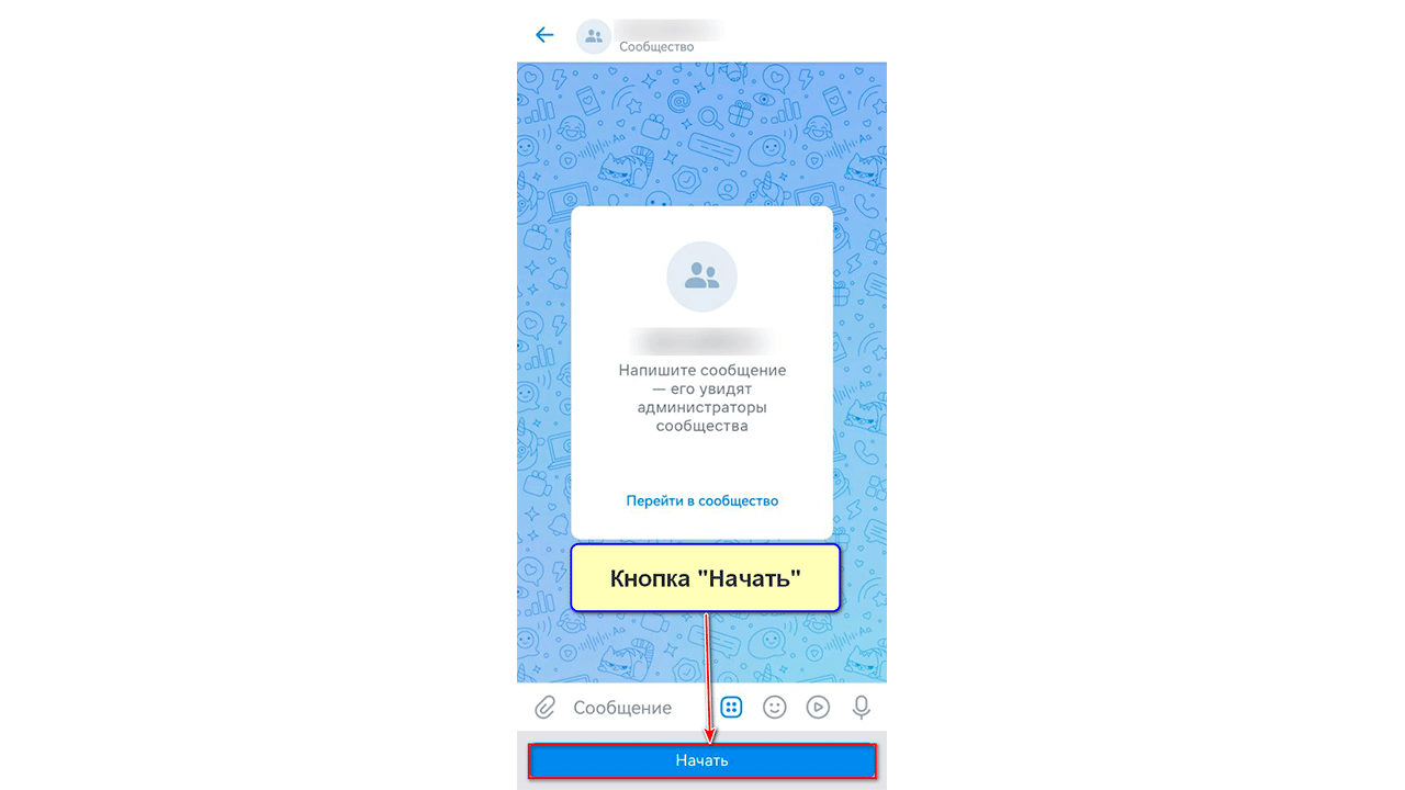 Кнопка начать