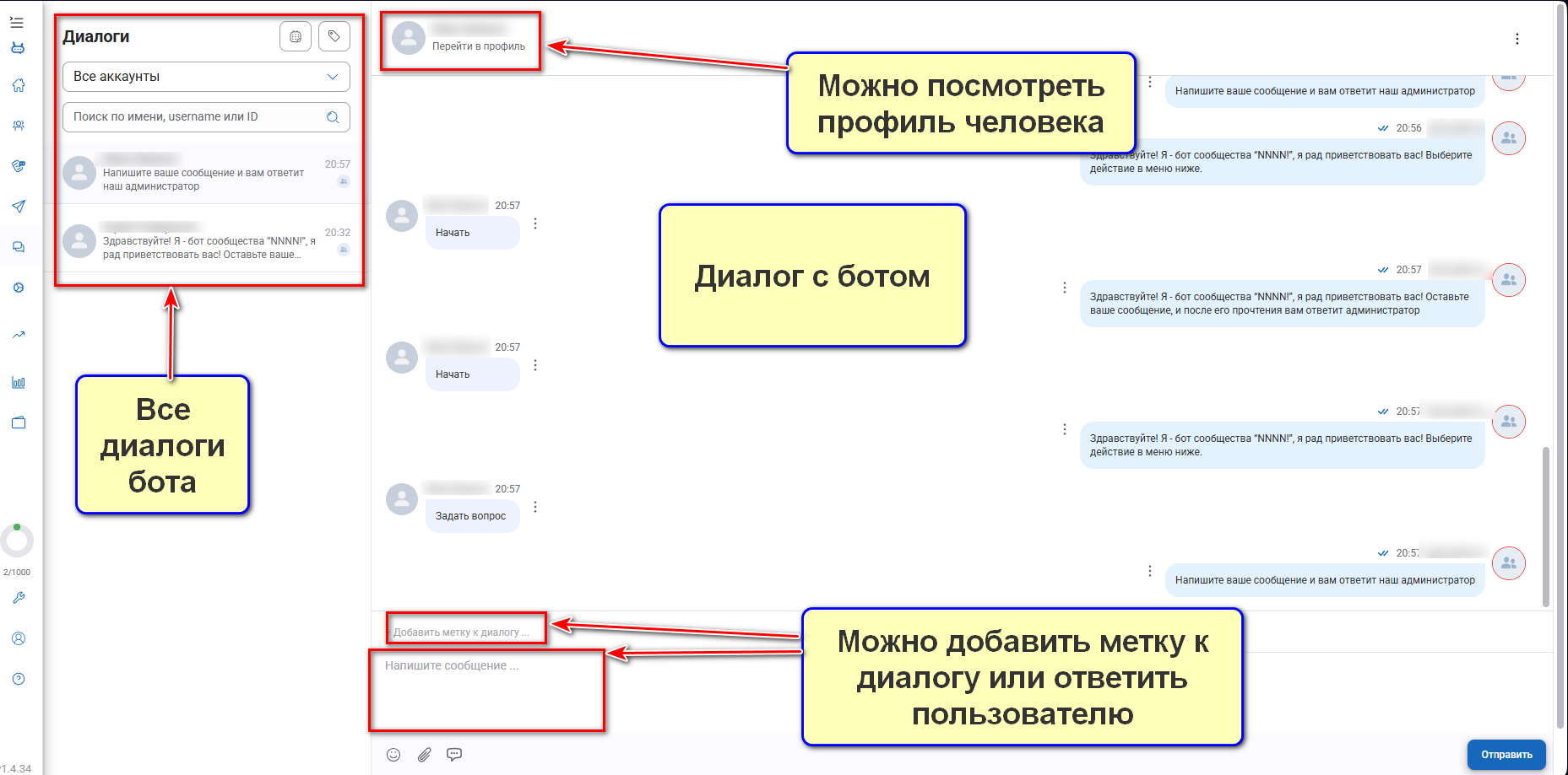 Работа бота