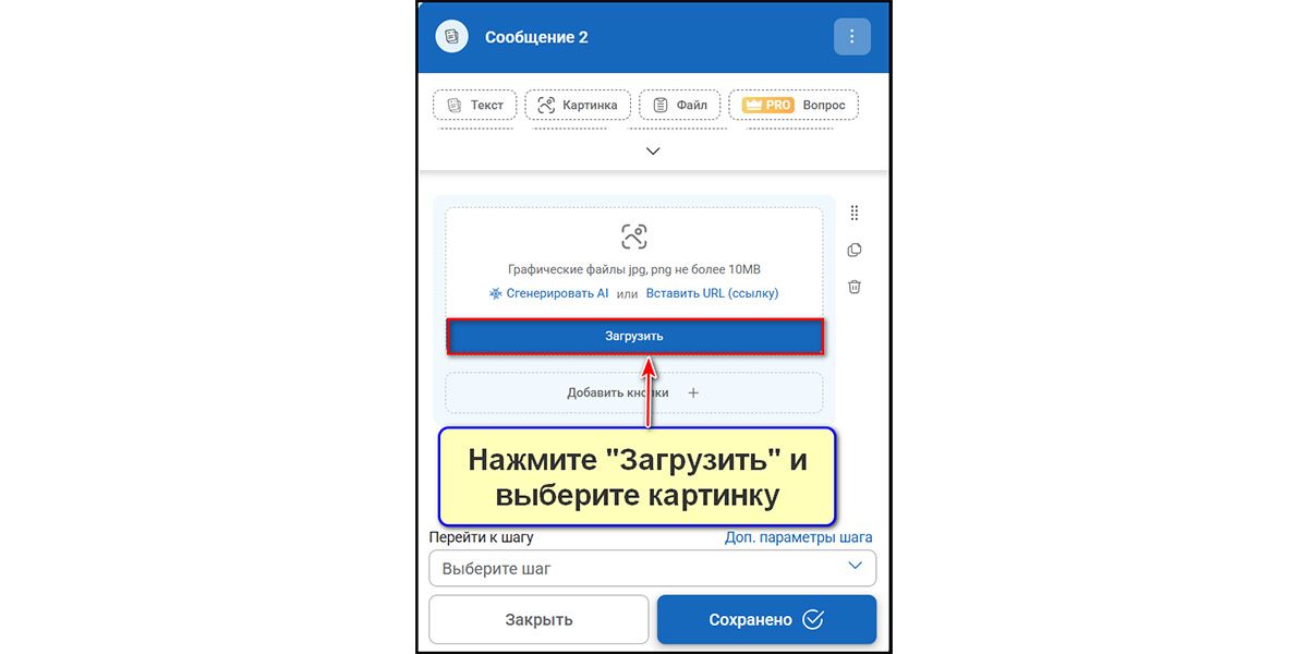 Загрузка картинки