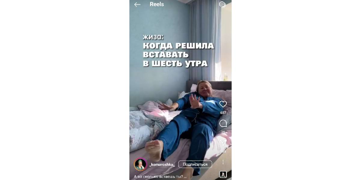 Публикация от КРЕАТОР/ ПРОДВИЖЕНИЕ БЛОГА ЧЕРЕЗ РИЛС Света Комарошка