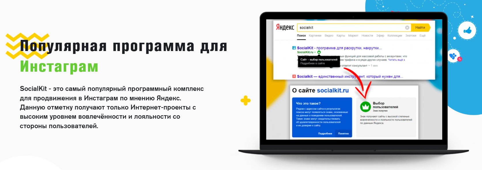 Менеджер аккаунтов SocialKit