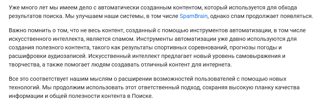 Источник: Центр Google Поиска