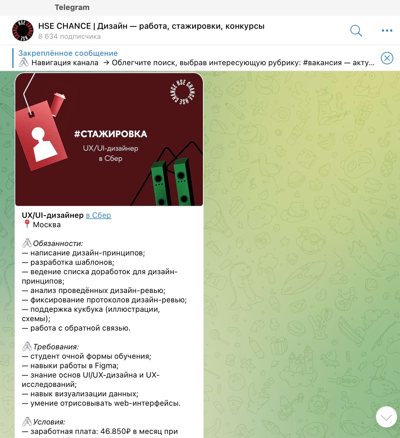 Где найти стажировку дизайнеру
