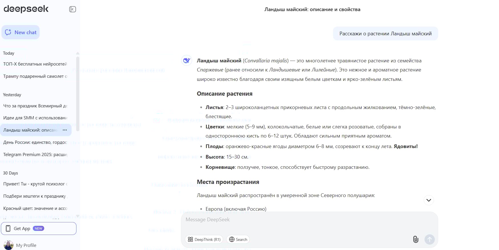 Нейросеть сгенерировала описание бесплатно