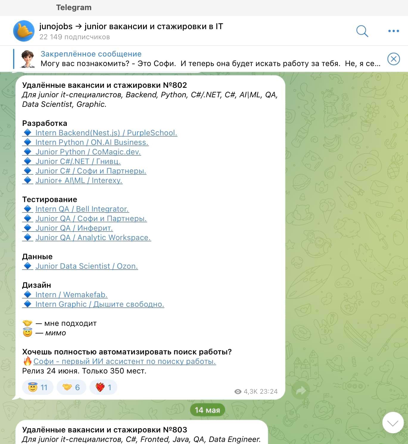 Стажировки в IT-компаниях