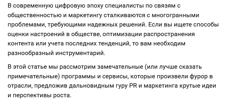 Статья, написанная с помощью ИИ, которую авторы выложили в сеть ради эксперимента
