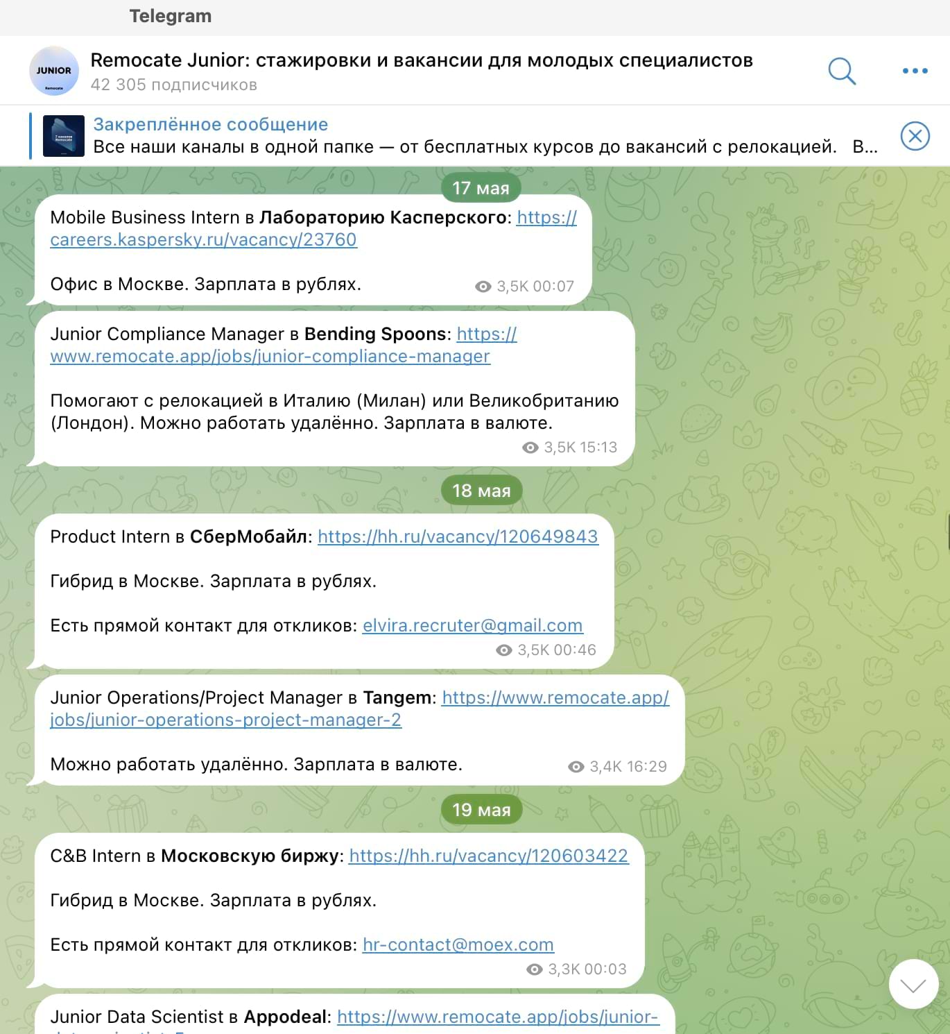 Стажировка диджитал
