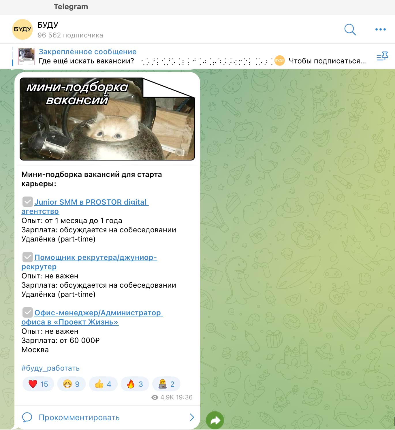 Как найти стажировку