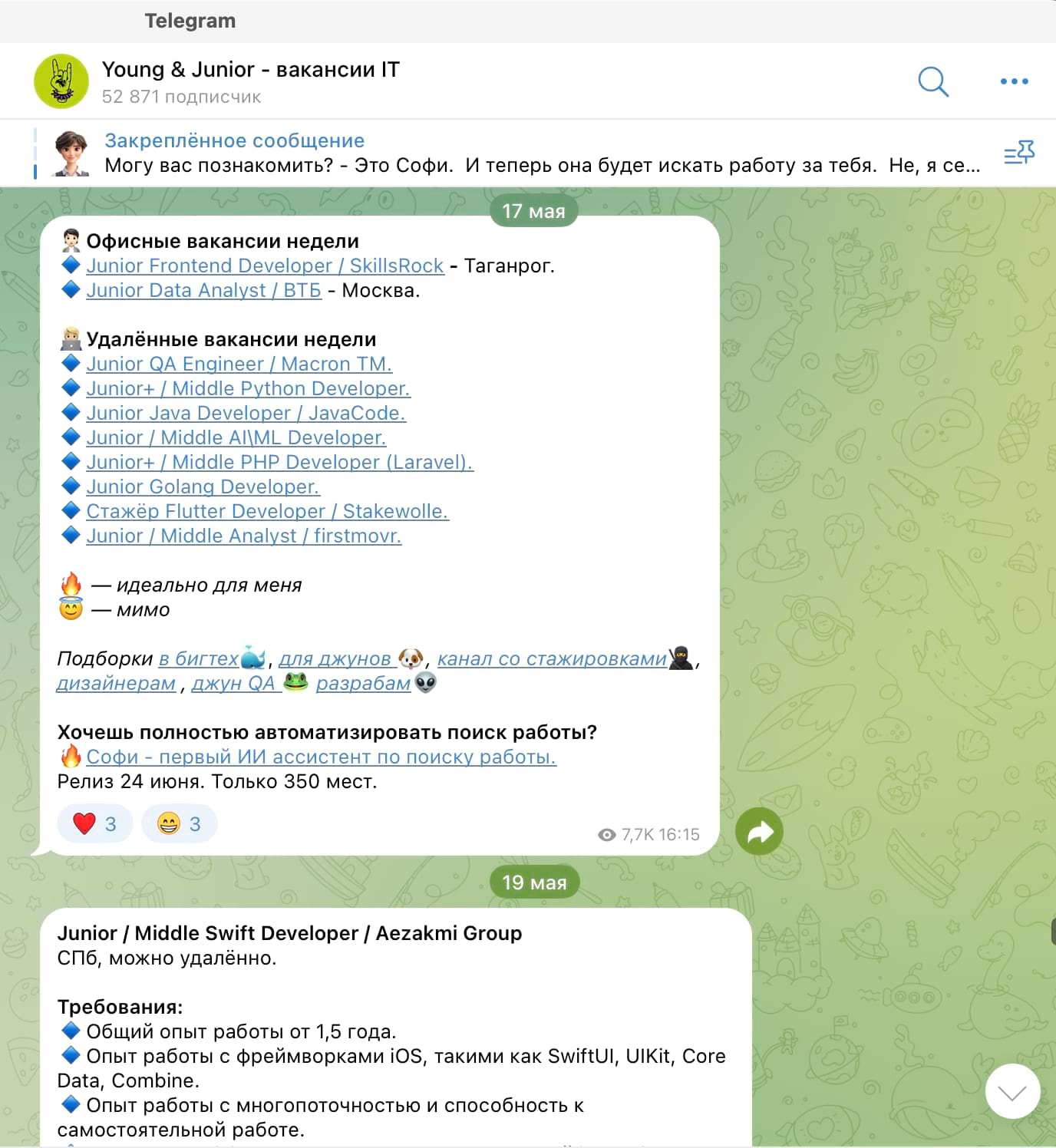 Найти работу и стажировку