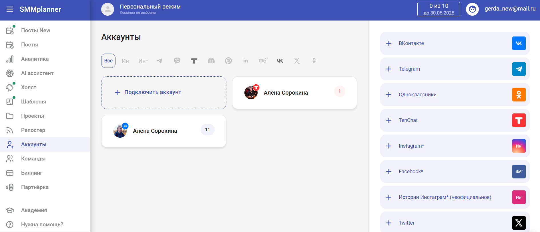 SMMplanner