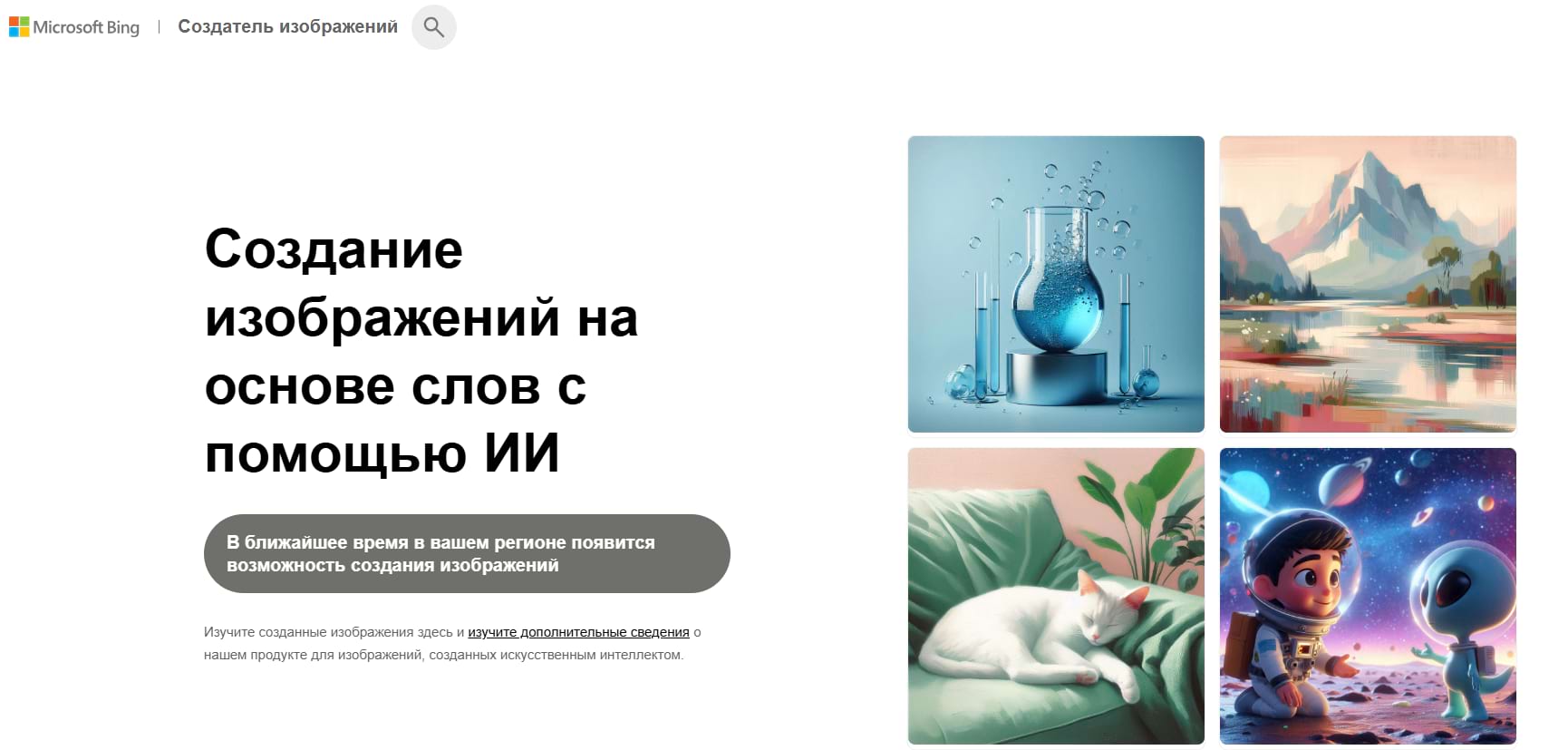 Генерация картинок по текстовым запросам