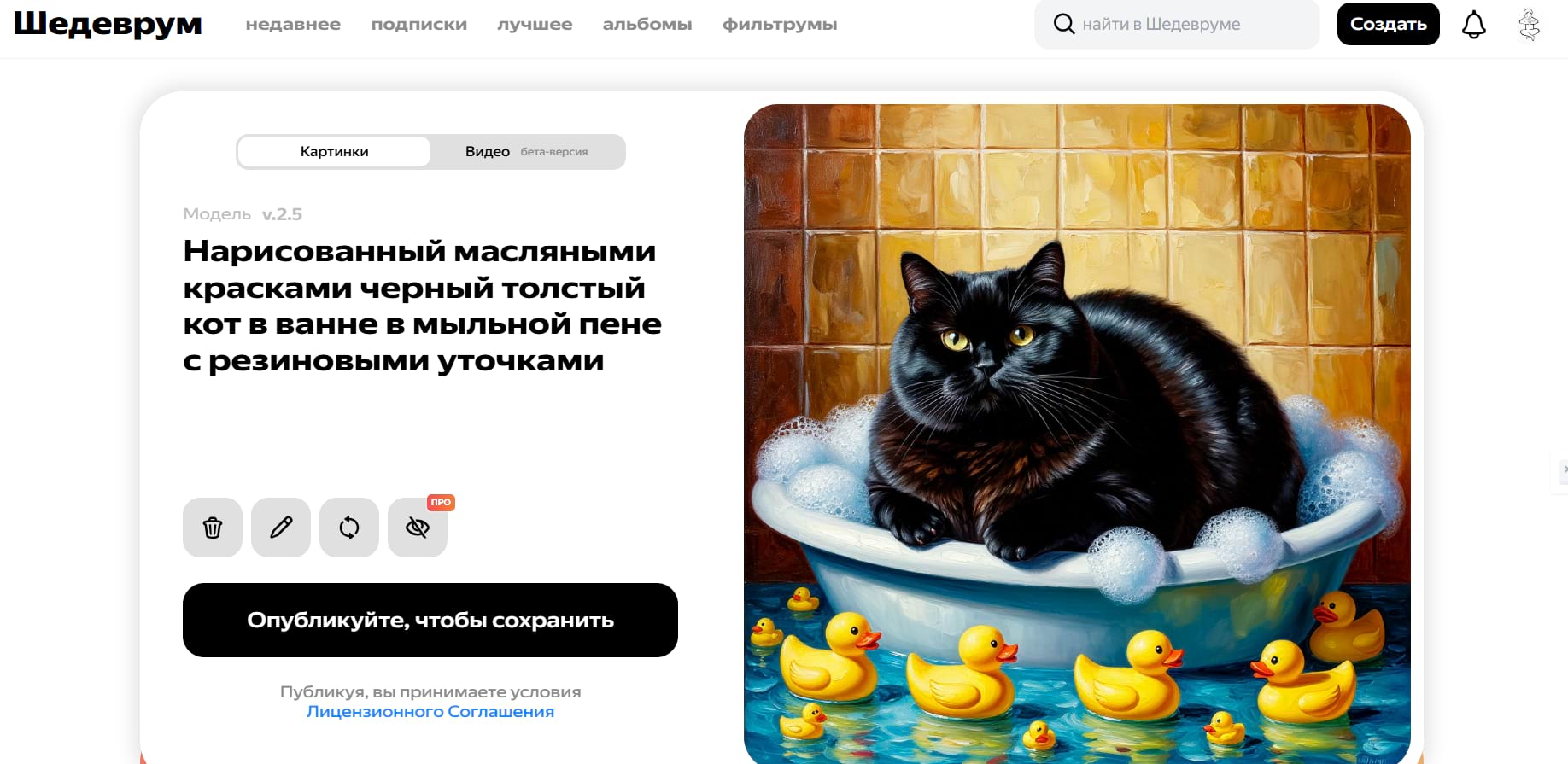 Нейросеть рисует бесплатно по текстовому запросу