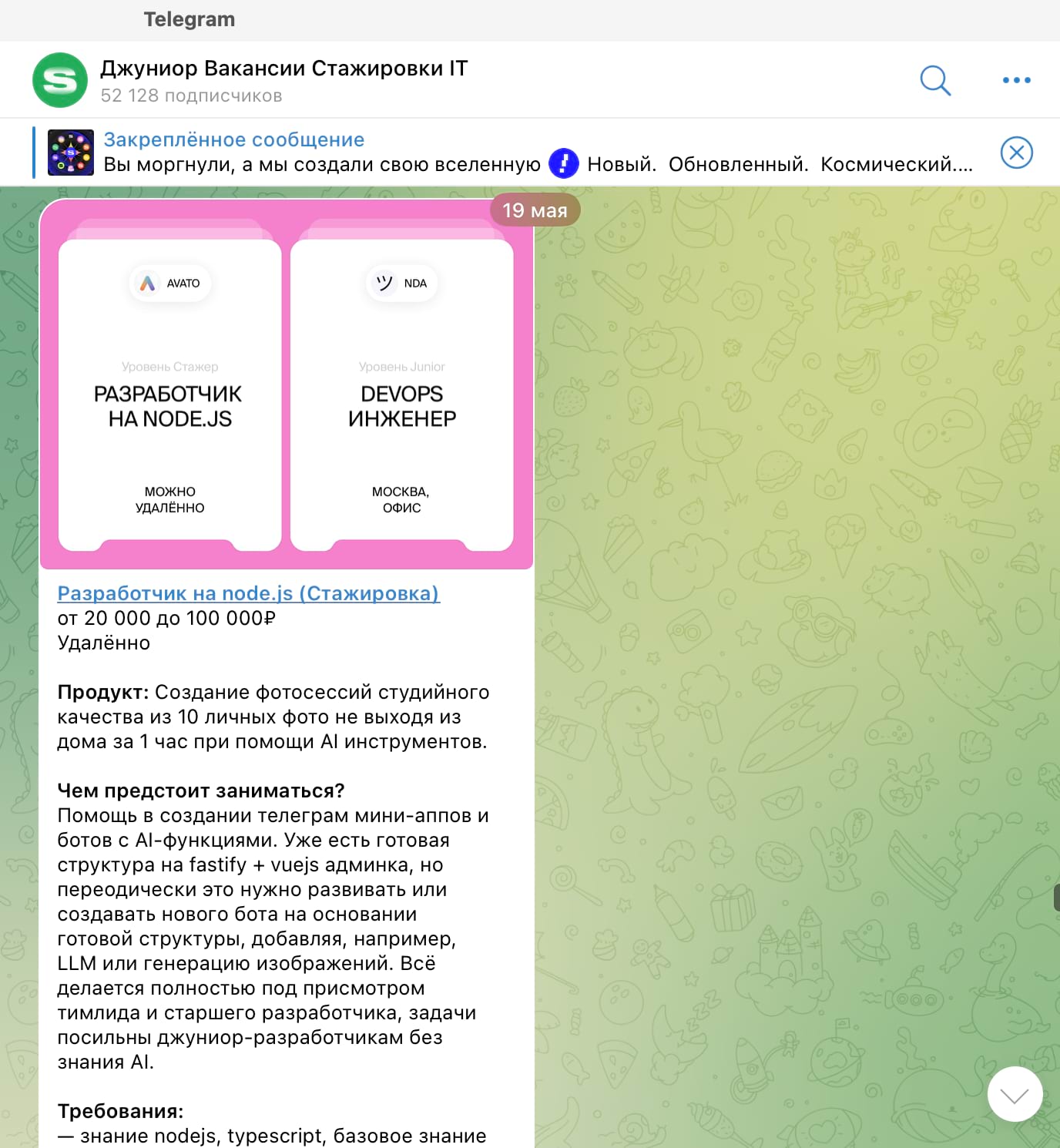 Стажировка в IT без опыта
