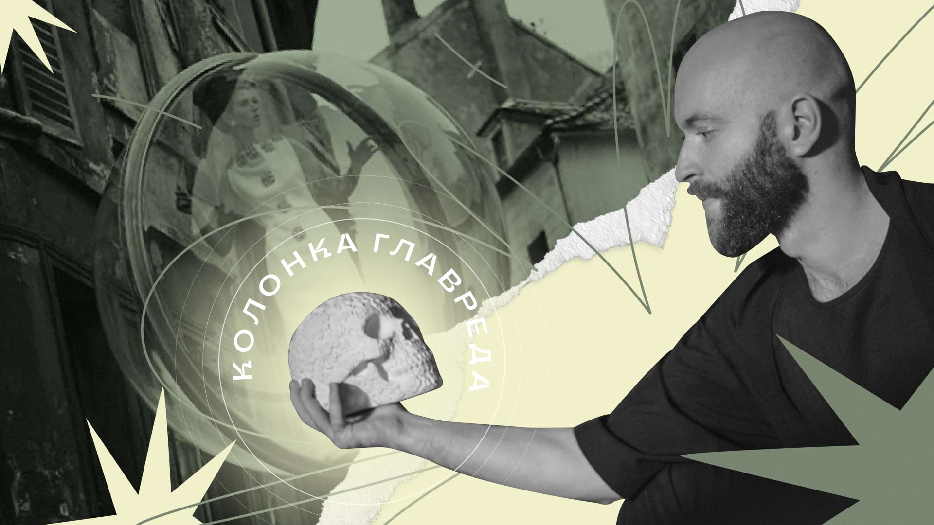 Давно не виделись. Колонка главреда