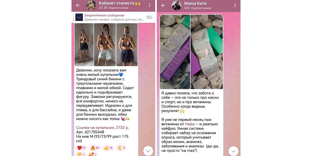 Посты с UGC контентом в Telegram