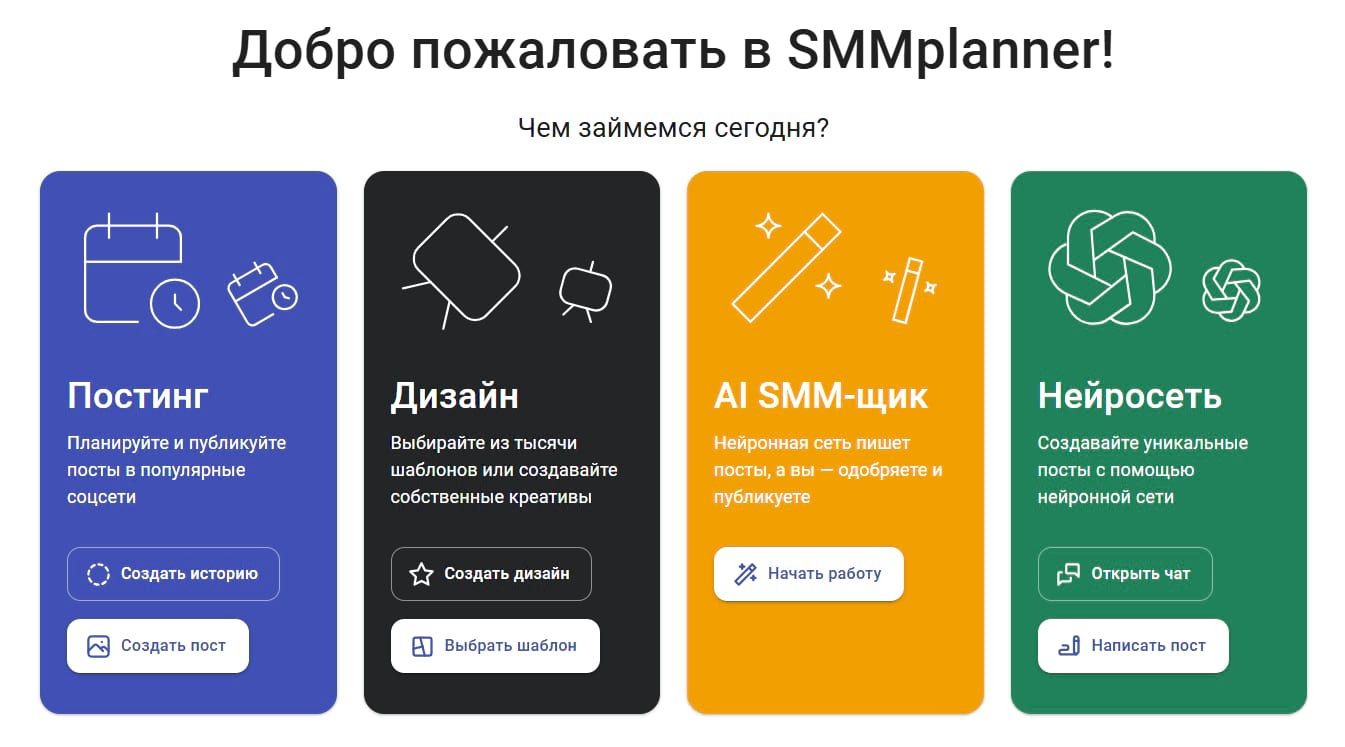 AI SMM-щик на базе ChatGPT