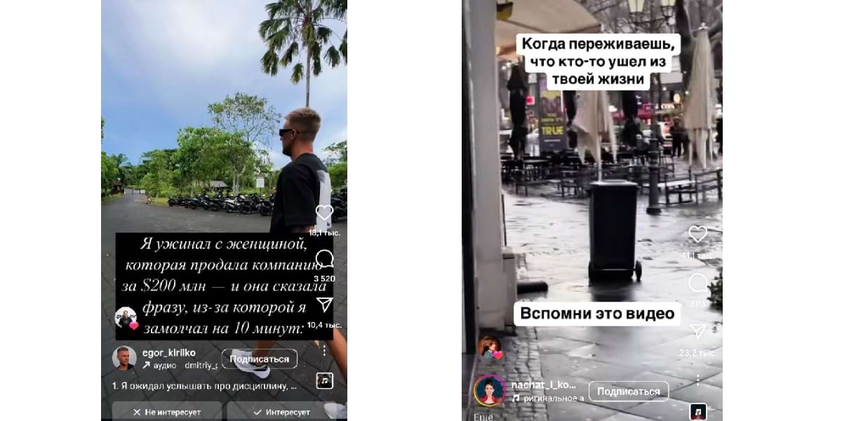 Видео с инсайтом про бизнес набрало почти в 2 раза меньше лайков, чем ролик с убегающим в закат мусорным баком – все дело в подписи, которая цепляет за живое