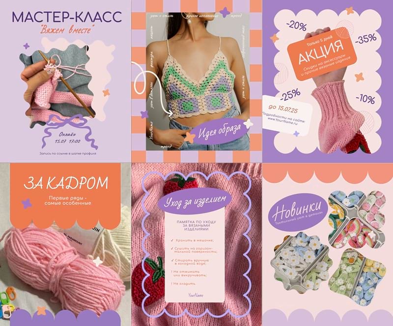 Новые шаблоны в редакторе Холст в SMMplanner