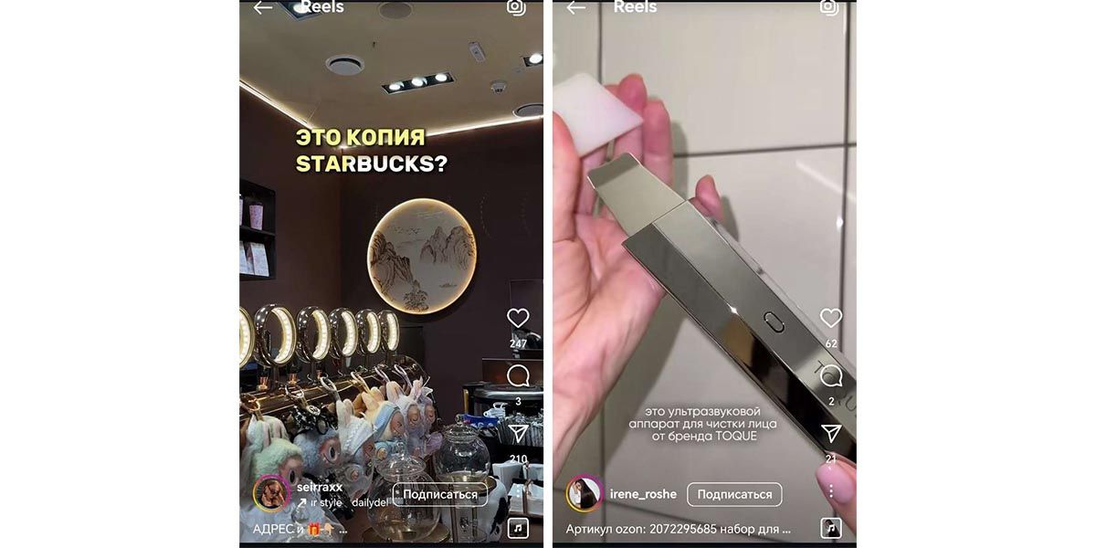 Вертикальные видеоролики с UGC контентом в Instagram*